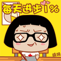 每天进步（每天进步）