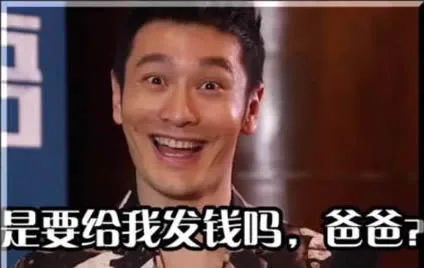 黄晓明表情包，我醉了醉了醉了·~··_黄小明