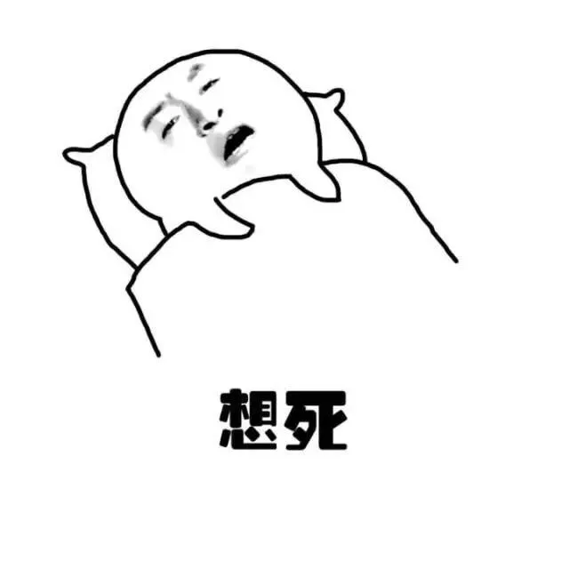 想每天要做什么（金馆长）_金馆长_表情头牌