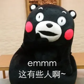 看完你想到了谁？_熊本熊表情包