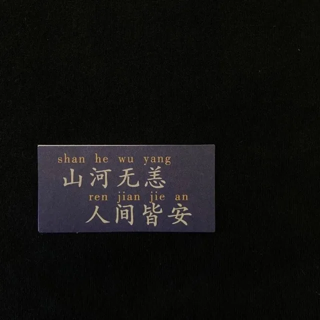 文字朋友圈背景图