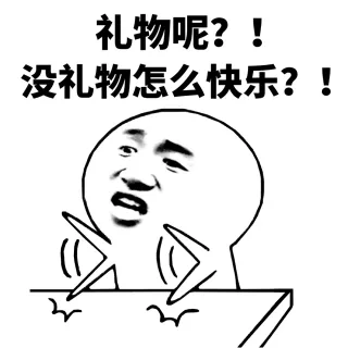 我的六一儿童节礼物呢_儿童节_六一