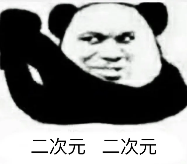 二次元 二次元（二次元 二次元）