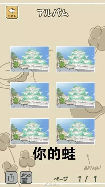 T儿八你的蛙-沙1/7