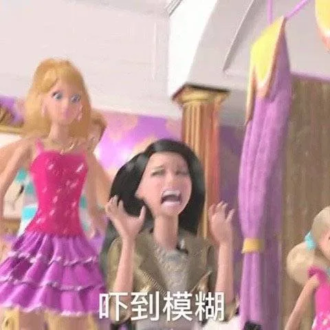 吓到模糊