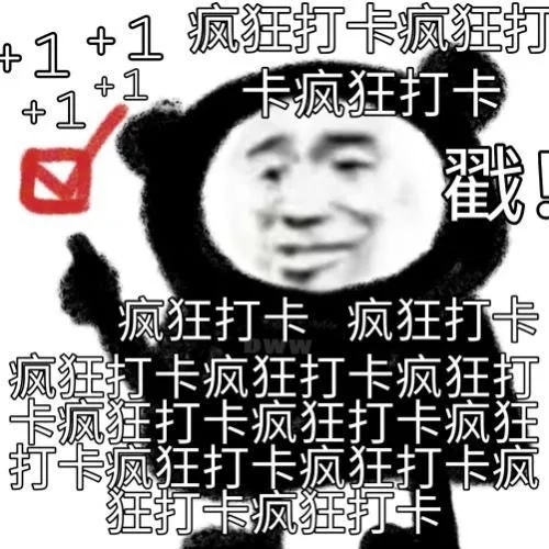 1+疯狂打卡疯狂打1+1+1卡疯狂打卡疯狂打卡疯狂打卡疯狂打卡疯狂打卡疯狂打卡疯狂打卡疯狂打卡疯狂打卡疯狂打卡疯狂打卡疯狂打卡疯狂打卡