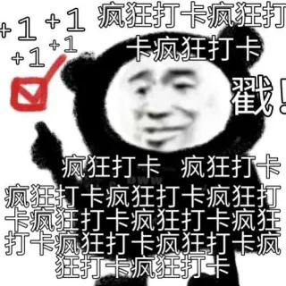 1+疯狂打卡疯狂打1+1+1卡疯狂打卡疯狂打卡疯狂打卡疯狂打卡疯狂打卡疯狂打卡疯狂打卡疯狂打卡疯狂打卡疯狂打卡疯狂打卡疯狂打卡疯狂打卡