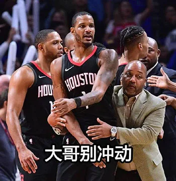 一组NBA表情包系列表情包