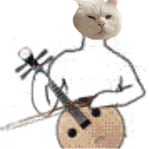 猫咪弹琵琶（猫咪弹琵琶）