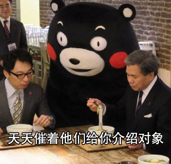 天天催着他们给你介绍对象（天天催着他们给你介绍对象）