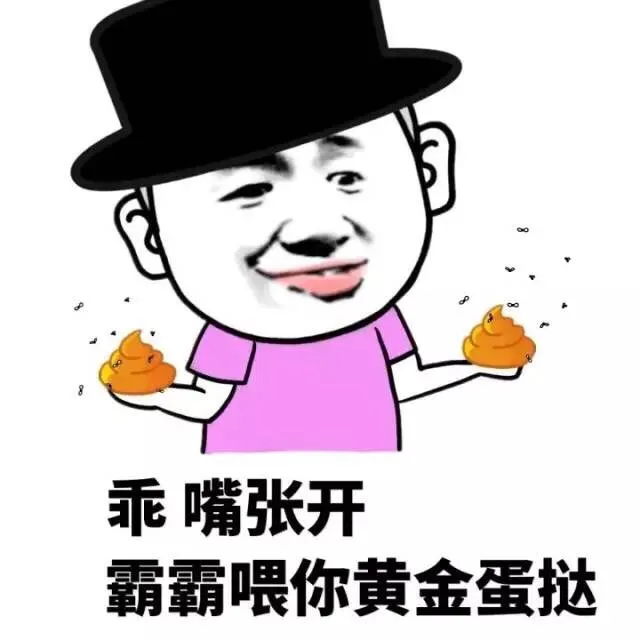乖 嘴张开 霸霸喂你黄金蛋挞