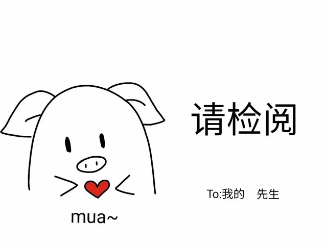 一组爱心表情包，拿去撩男票老公_撩妹撩汉