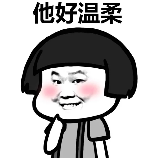 考验对爱豆忠诚度的时候到了表情包