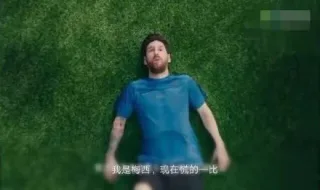 我是梅西、勒夫、内马尔，慌的一比_慌的一比_世界杯_慌的一P表情包