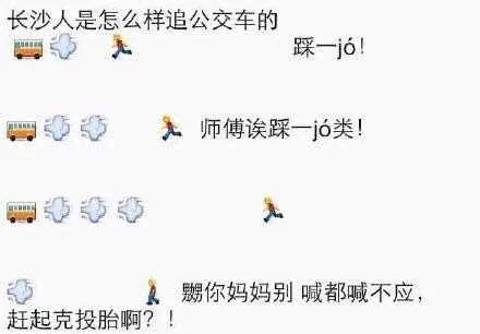 长沙人是这样追公交的（长沙人是这样追公交的）
