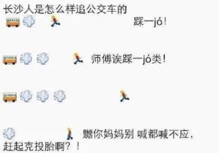 长沙人是这样追公交的