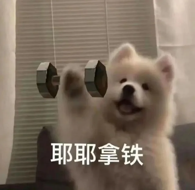 耶耶拿铁（耶耶拿铁）