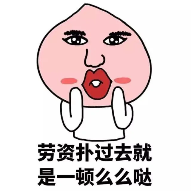 你又把天聊死了（大蒜）_装逼_好玩_无节操表情包
