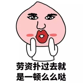 你又把天聊死了（大蒜）_装逼_好玩_无节操表情包