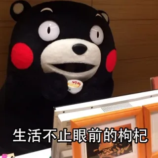 你的中年危机已经到达战场_熊本熊_中年危机表情包
