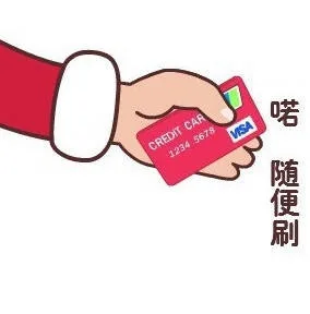 喏，随便刷（喏，随便刷）