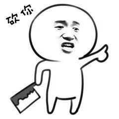 砍你哦（砍你哦）