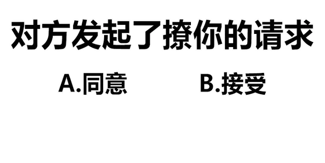 纯文字闲撩表情包_文字表情_撩妹撩汉