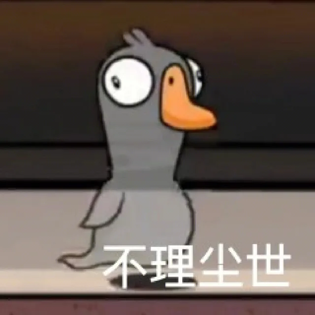不理尘世