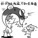 长得比我丑，不如去自首（长得比我丑，不如去自首）