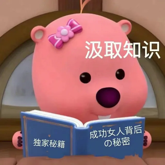 汲取知识成功女人背后独家秘籍秘密（汲取知识成功女人背后独家秘籍秘密）