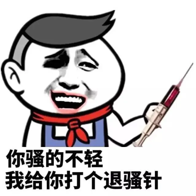 打你是帮你整容（撕逼表情包）_装逼_好玩