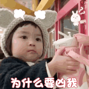 罗熙生气委屈动态表情包_撩妹撩汉
