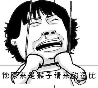 重要的事情说三遍。你是猴子请来的逗逼吗？你是猴子请来的逗逼吗？你是猴子请来的逗逼吗？_动图表情包