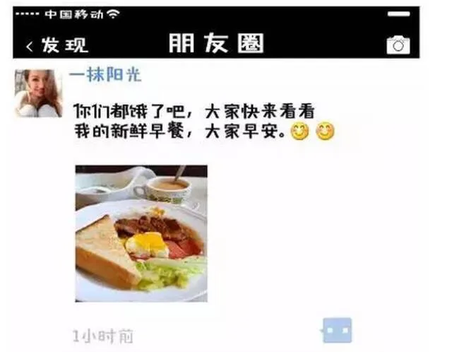 朋友圈又在显摆 这辈子没吃过早餐啊，Y的，天天发有本事来个直播吃翔啊_动图