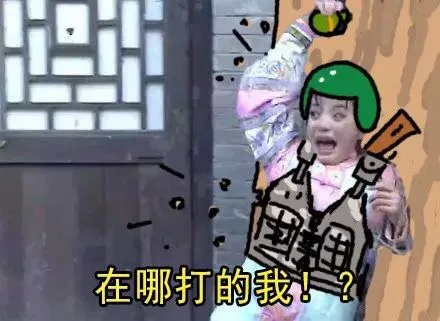 在哪打的我