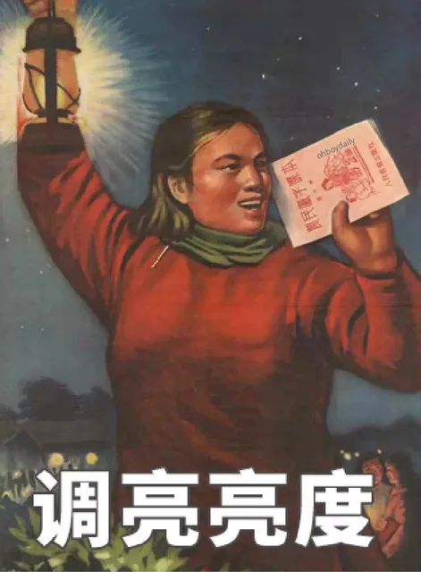 调亮亮度（调亮亮度）