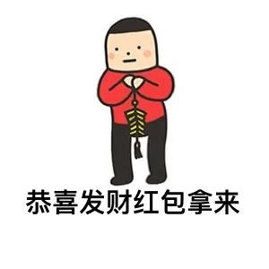 我掐指一算，最近你抢红包发了不少财吧