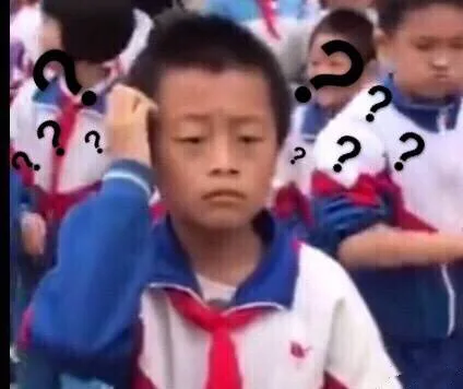 (小学生挠头问号)