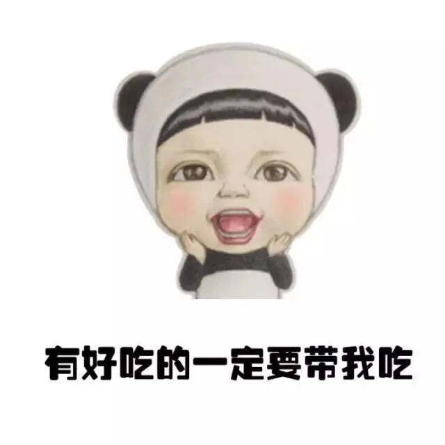 因为我是宝宝 你什么都要让着我（Sadayuki表情包）_sadayuki