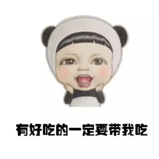 因为我是宝宝 你什么都要让着我（Sadayuki表情包）_sadayuki表情包