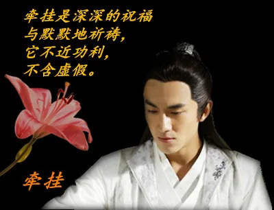 牵挂是深深的祝福，与默默地祈祷，它不近功利，不含虚假（牵挂是深深的祝福，与默默地祈祷，它不近功利，不含虚假）