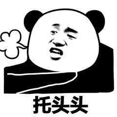 当熊猫人卖起萌来..表情包