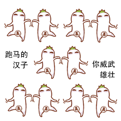 跑马的汉子（跑马的汉子）