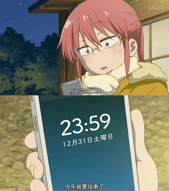 时间过得真快23:5912月31日土曜日今年就要结束了