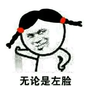 无论左脸还是右脸 都被自己美哭（金馆长）_表情头牌_金馆长表情包