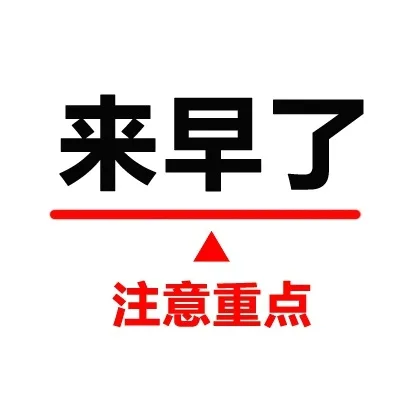 答题注意划重点，北美吐槽君答题必备表情图_吐槽君_答题