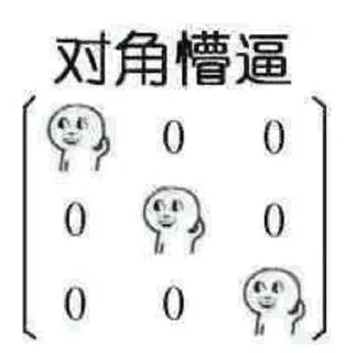 “数学体系”懵逼脸表情包_懵逼