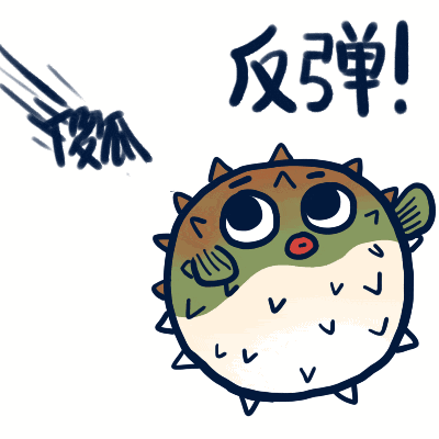 反弹 你是傻瓜