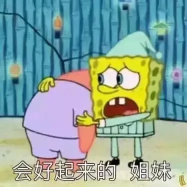 海绵宝宝表情包系列