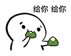 给你 给你（给你 给你）